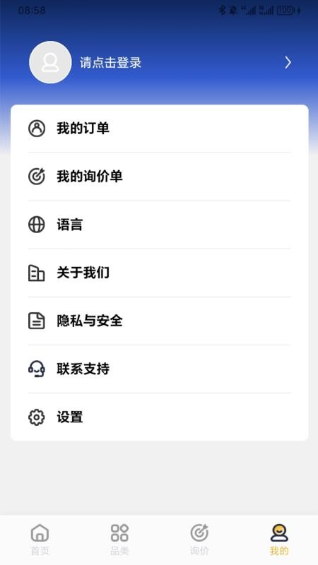工星人