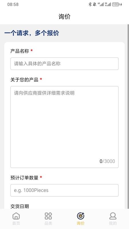 工星人