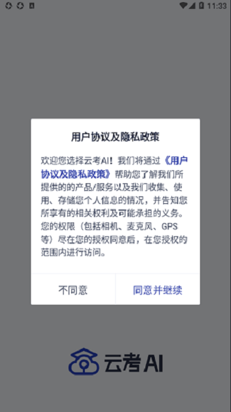 中国移动云考ai