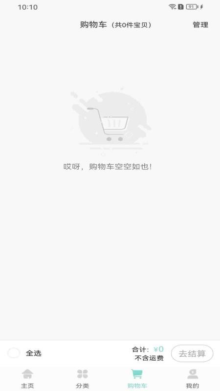 知了甄选