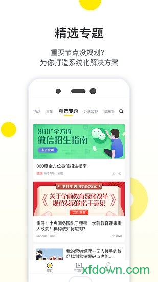 教育家社区