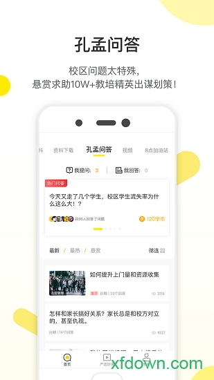 教育家社区