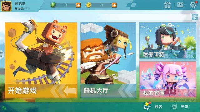 迷你世界1.0