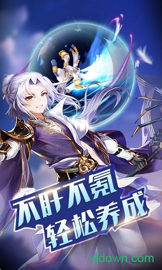 神灵契约冰鸟平台手游