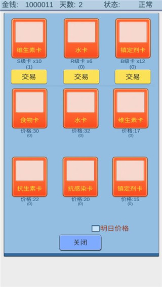 魔卡求生