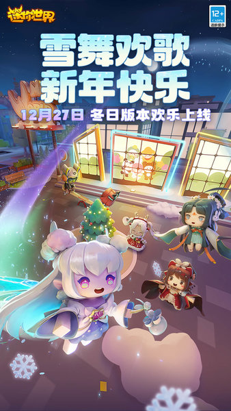 迷你世界0.45