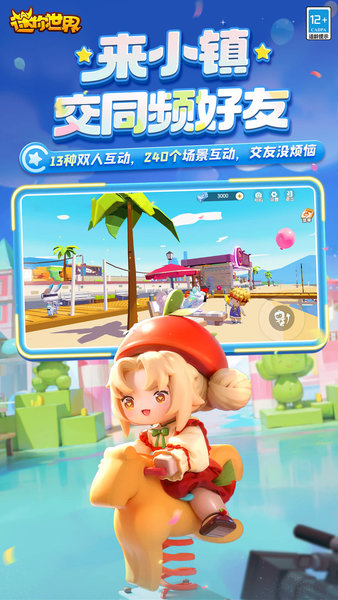 迷你世界0.45
