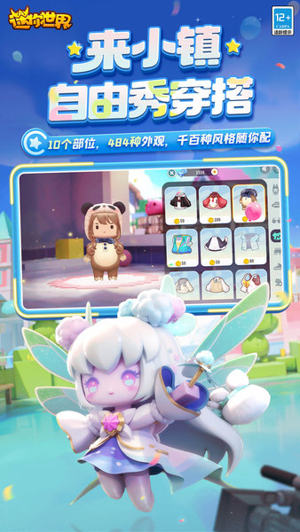 迷你世界0.45