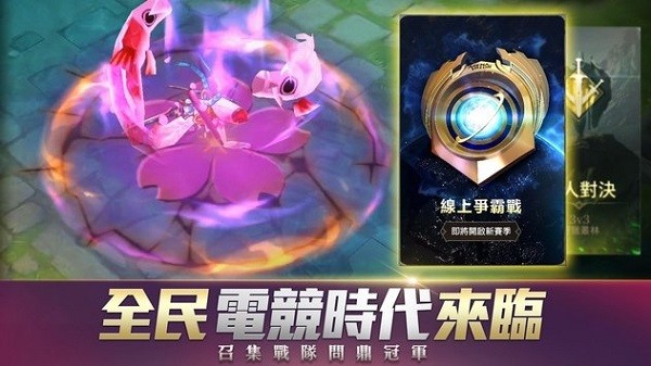 2025传说对决