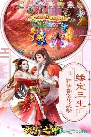云霄之中