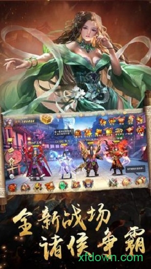 霸道三国