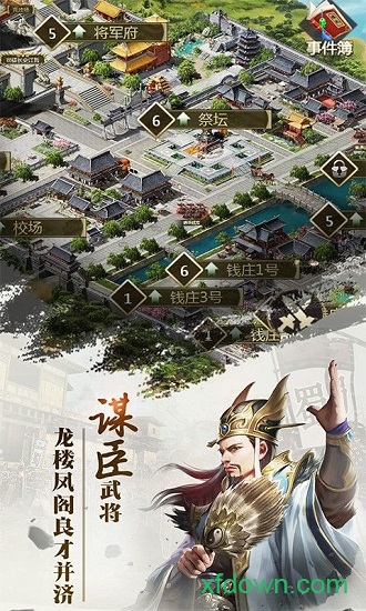 三国群雄传