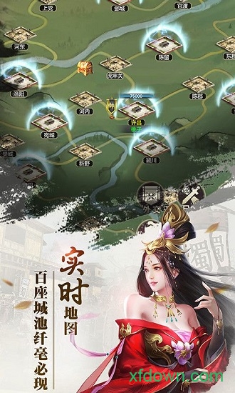 三国群雄传