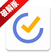 TickTick滴答清单高级
