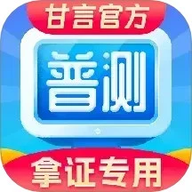 普通话水平
