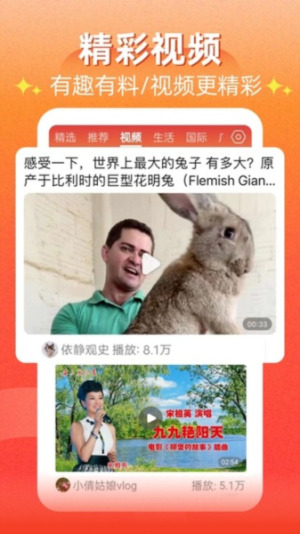 每日快闻