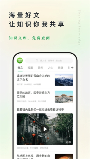 360个人图书馆