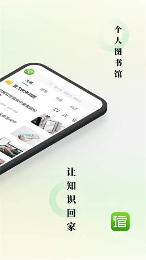 360个人图书馆