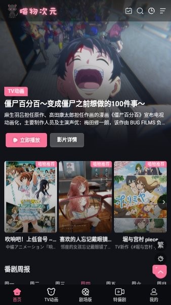 喵物次元