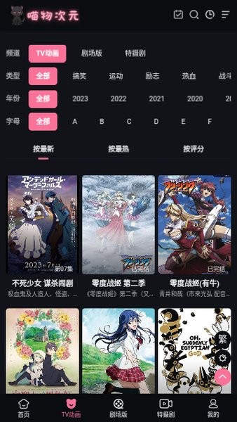 喵物次元