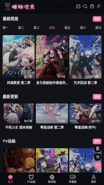 喵物次元