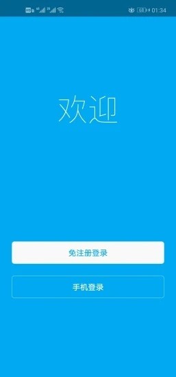 优e家温控器wifi连接