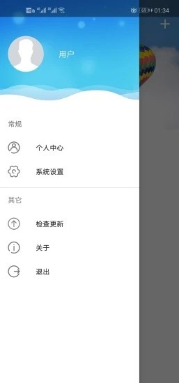 优e家温控器wifi连接