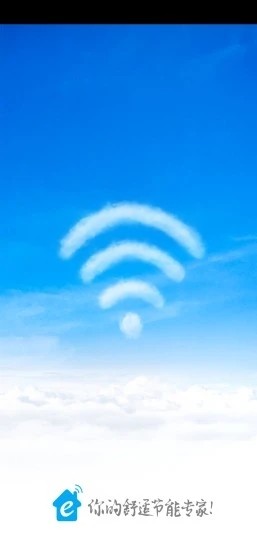 优e家温控器wifi连接