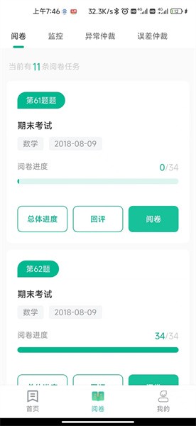 南昊提分平台