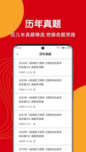 注册消防工程师刷题狗
