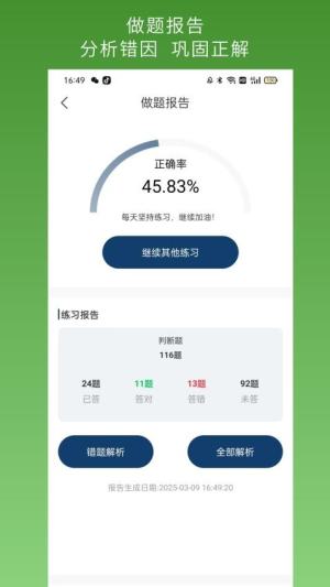 保安员超题库