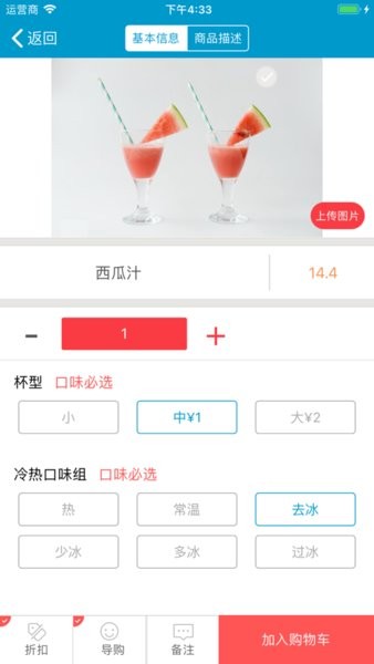 银豹收银系统app下载