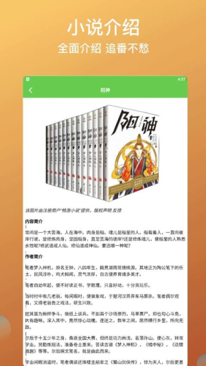 书林追梦人