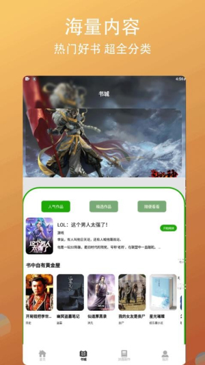 书林追梦人