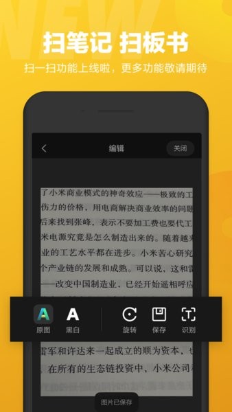 小爱语音