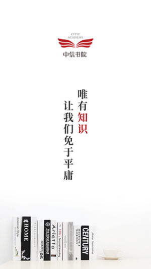 中书院