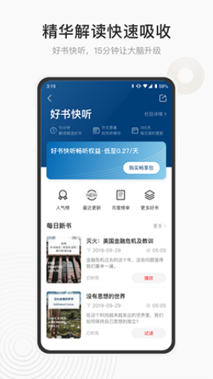 中书院