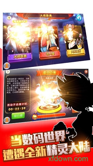 精灵守望手机版