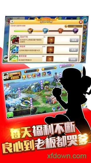 精灵守望免费版
