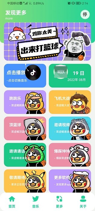 鸡乐盒8.0