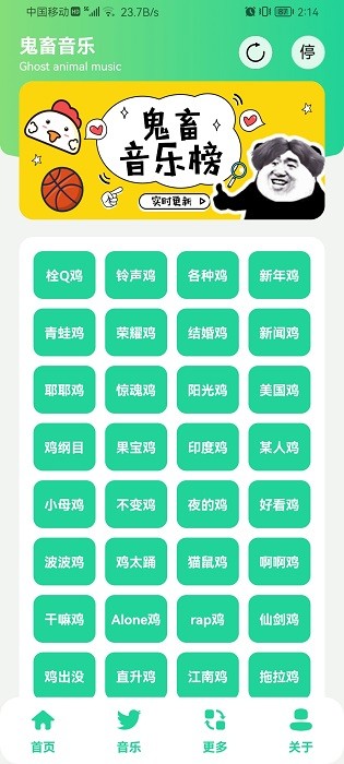 鸡乐盒8.0