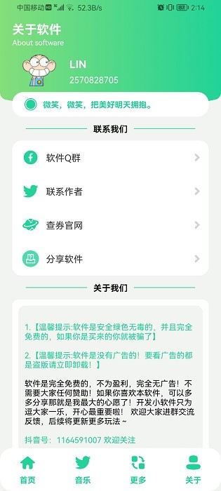 鸡乐盒8.0