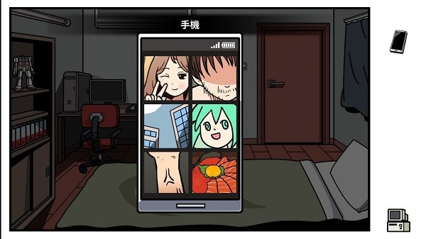 宅男的人间冒险
