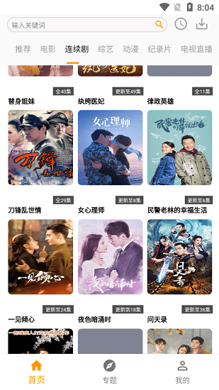 全能影视大全