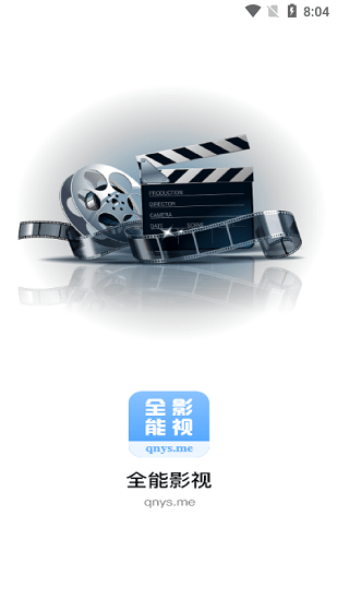 全能影视大全