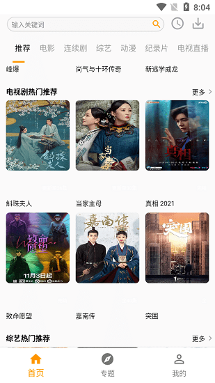 全能影视大全