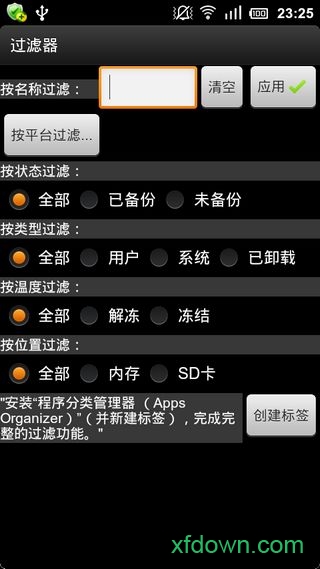 钛备份