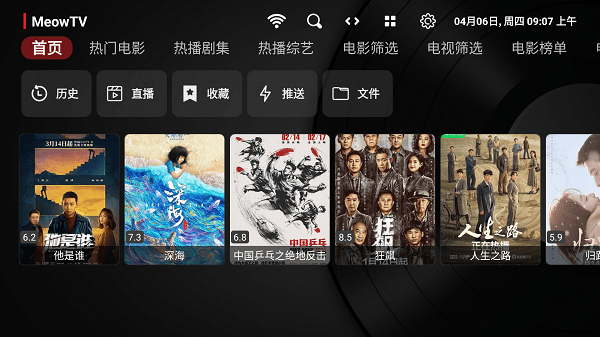 喵影视tv官方下载