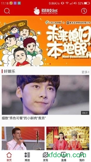 荔枝台