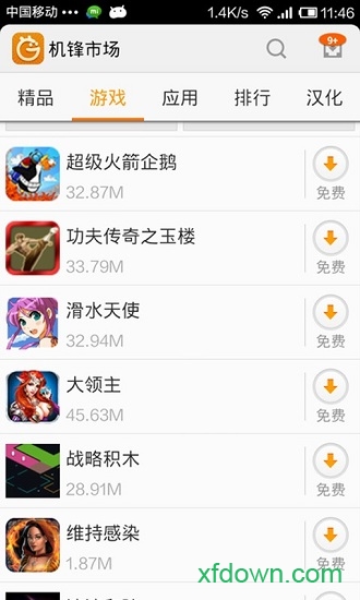 机锋市场